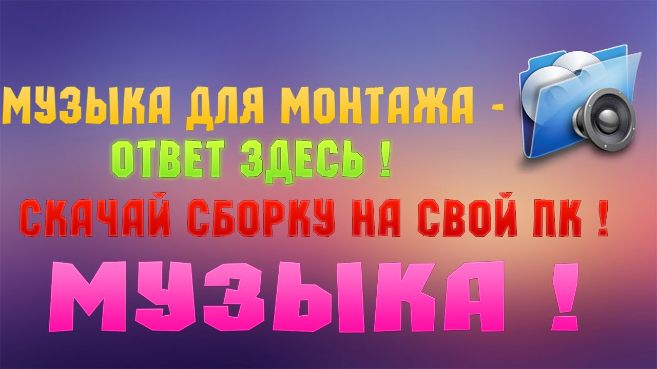 классный фон для интро. Adobe. музыкальный фон. красивые музыкальные картинки. музыка для начала монтажа.