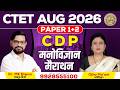 CTET CDP 2026 ll Psychology by - ojha ma'am