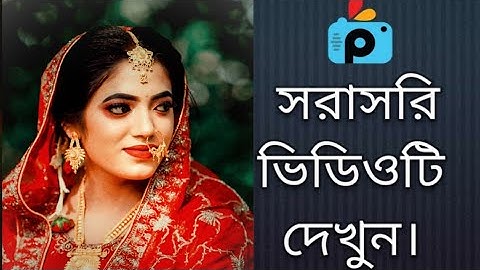 1Minute Photo Edit | Snapseed Photo Editing Tutorial Step by Step Go Tech #241