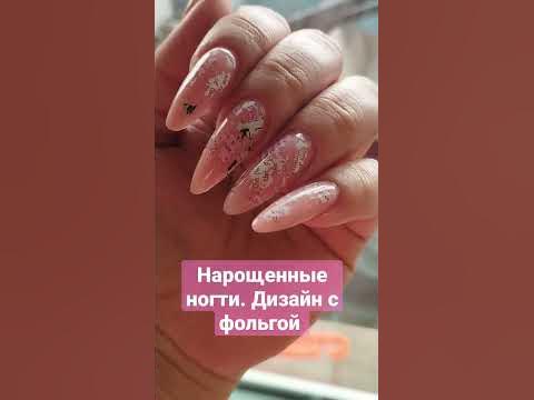Нарощенные ногти. Дизайн фольга газета. #nails - YouTube