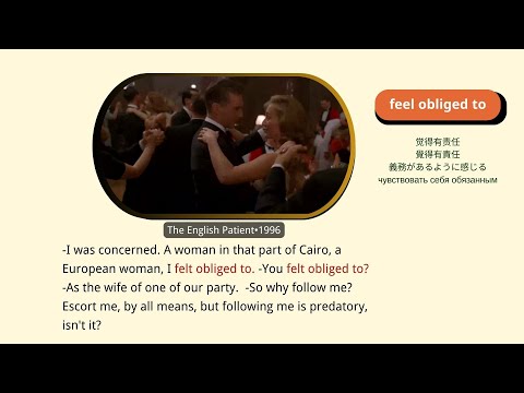 чувствовать себя обязанным/Feel obliged to