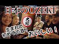 パリの道端でいきなり日本酒乾杯w果たして何人飲んでくれるのか?酒を生まれて初めて飲んだフランス人の反応!【海外の反応】