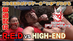 公式 ドラゴンゲート ネットワーク Youtube