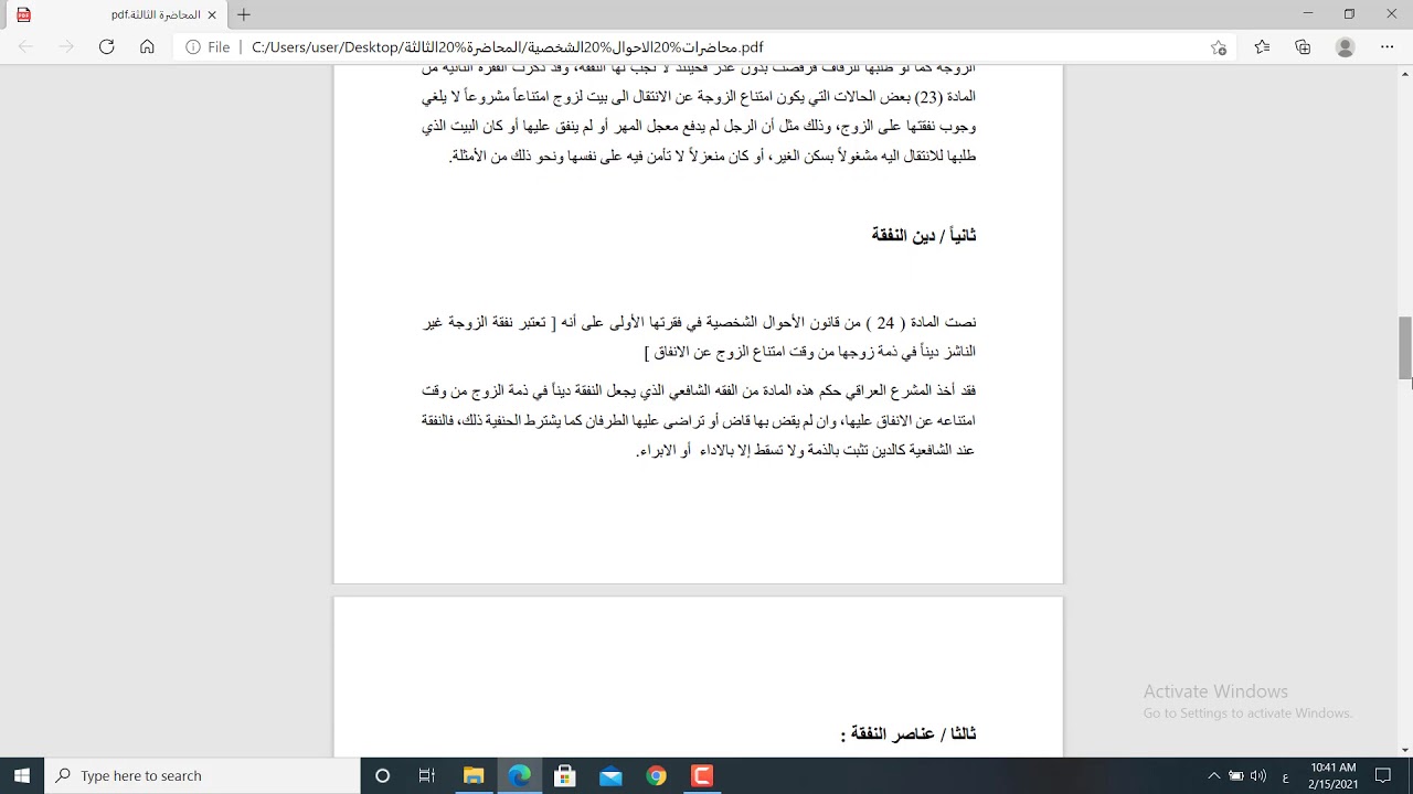 نفقة الزوجة