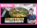 10分鐘韓式炒粉絲 有營養又惹味 精髓在於麻油！粉絲先淥熟再過冷河 (魅影Winnie教煮餸)