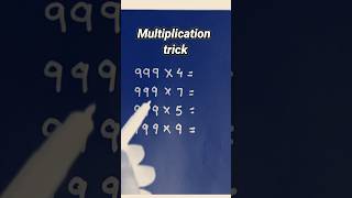 #quickmultiplicationtricks#maths#multiplication#shorts#education@Amazing_craftopia