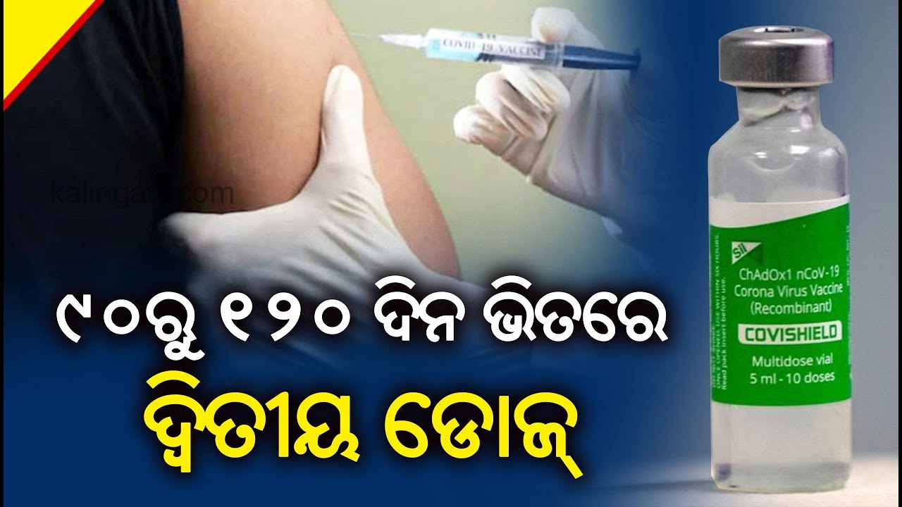 Interval Of Covishield Vaccine Between 1st and 2nd Dose Increased To 12-16 Weeks || Kalinga TV