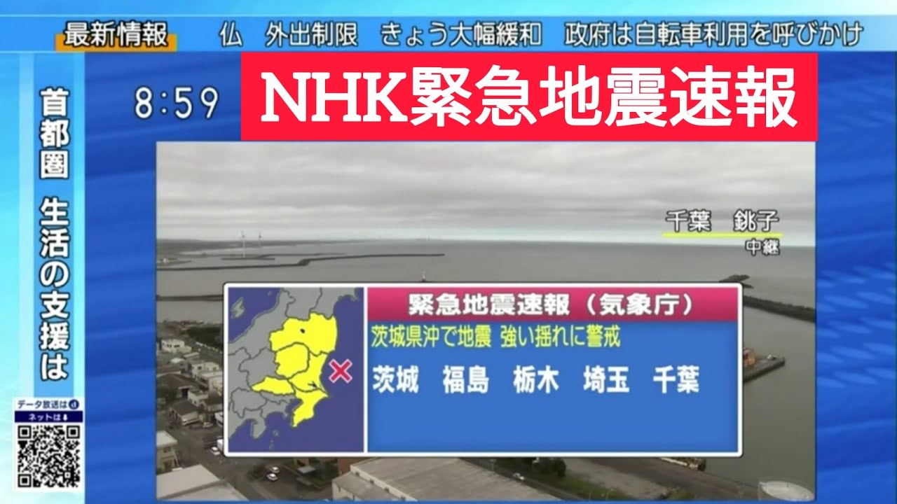 情報 地震 今日 の 気象庁｜地震の活動状況