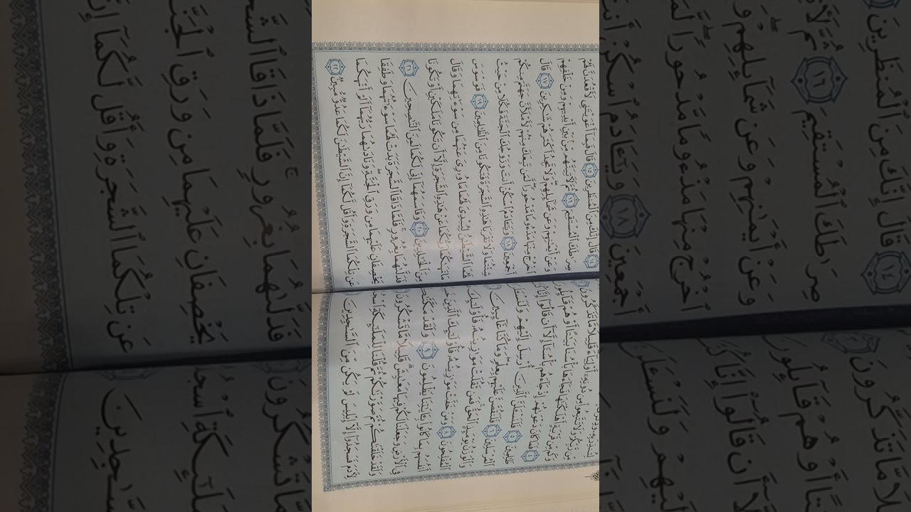 سورة الاعراف ايت 19 تا 22واقعه حضرت ادم ع
