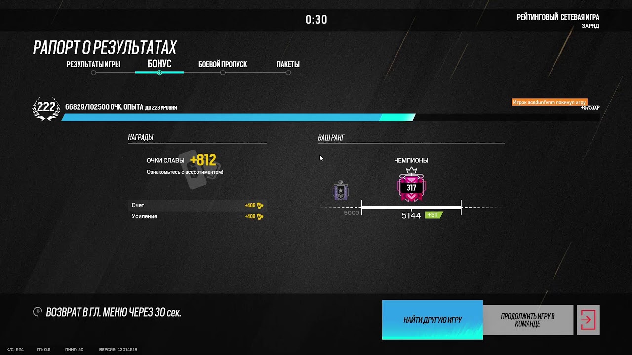 Прямая трансляция пользователя icebe