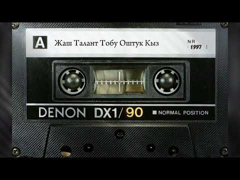 Жаш Талант Тобу Оштук кыз Jash Talant Toby Oshtuk Kyz