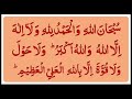 Learn and Memorize Six Kalimas Of Islam 6 Kalimas   YouTube Mp3 Song