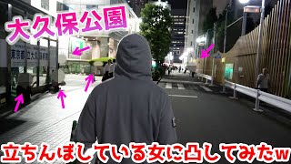 【大久保公園】立ちんぼ女子に「なんでこんなことやってるの?」と聞いてみたw【ラファエル】