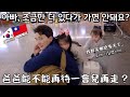 [국제커플] 한국 기러기아빠의 1박2일 딸 깜짝 생일방문 Vlog