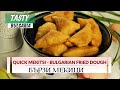 Бързи мекици - без мая и втасване. || Quick Mekitsi BULGARIAN FRIED DOUGH RECIPE II