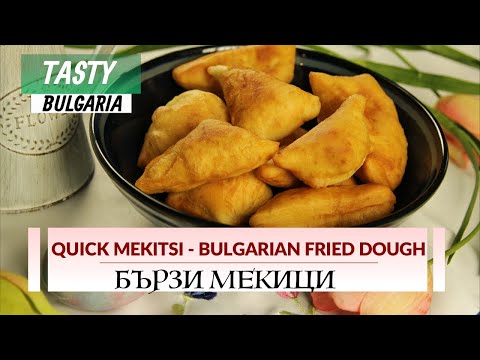 Бързи мекици - без мая и втасване. || Quick Mekitsi BULGARIAN FRIED DOUGH RECIPE II