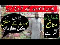 How to start cloth business in 2020 complete details in urdu/Karobar for Start up/ small business