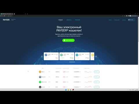 Заработок на обмене валют  Payeer  Tron  2023
