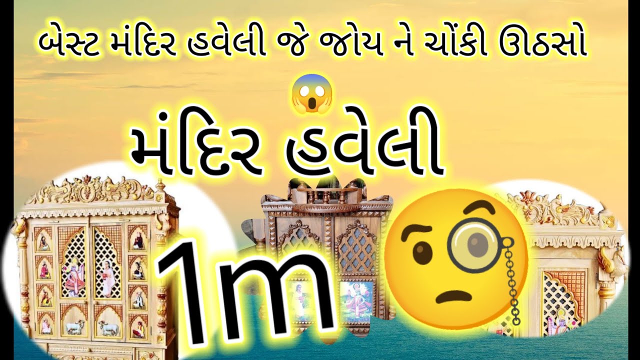 BAL gopal haveli and pooja mandir craft ideas 💡