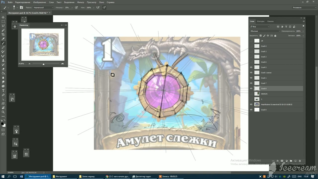 Art Hearthstone. Частина 1. Ескіз.