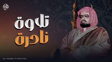 ولما سكت عن موسى الغضب || نادرة راائعة من سورة الأعراف || الشيخ علي جابر رحمه الله