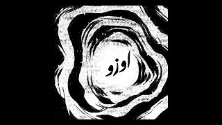UZU - S/T LP (2023) (Full Album)