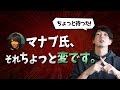 【削除覚悟】マナブ氏の動画「ネットショップ構築の基礎知識」に物申す！