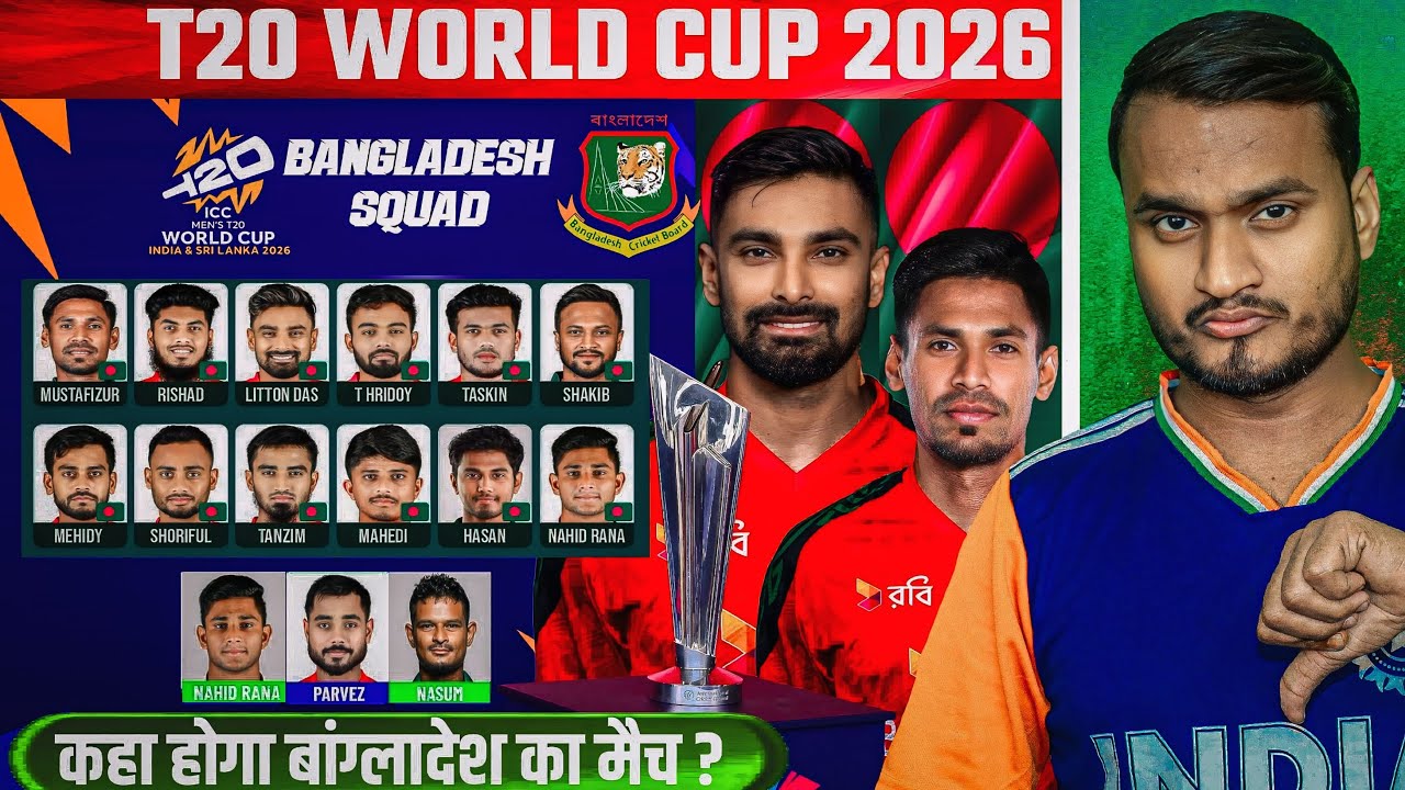 Bangladesh Team Squad Announced For ICC T20 World Cup 2026 | Will Ban play in India or in Sri Lanka?