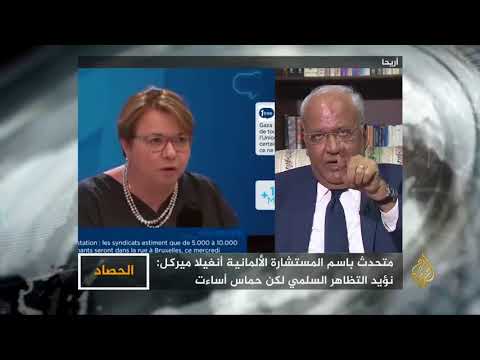 الحصاد - مجزرة غزة.. جدوى المواقف الدولية 🇵🇸