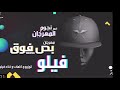 فيلو بص فوق نجوم المهرجان اجدد مهرجان مكسر مصر2018 