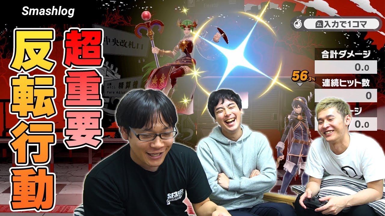 スマブラsp ケンのコマンドとコンボ 立ち回り解説 性能評価 Smashlog