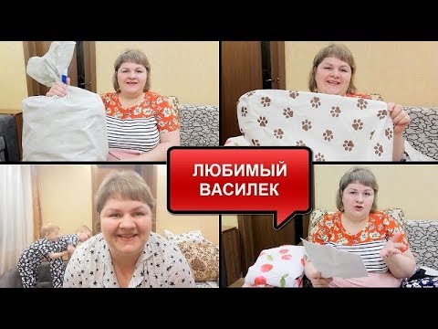 Товары Интернет Магазин Василек Иваново
