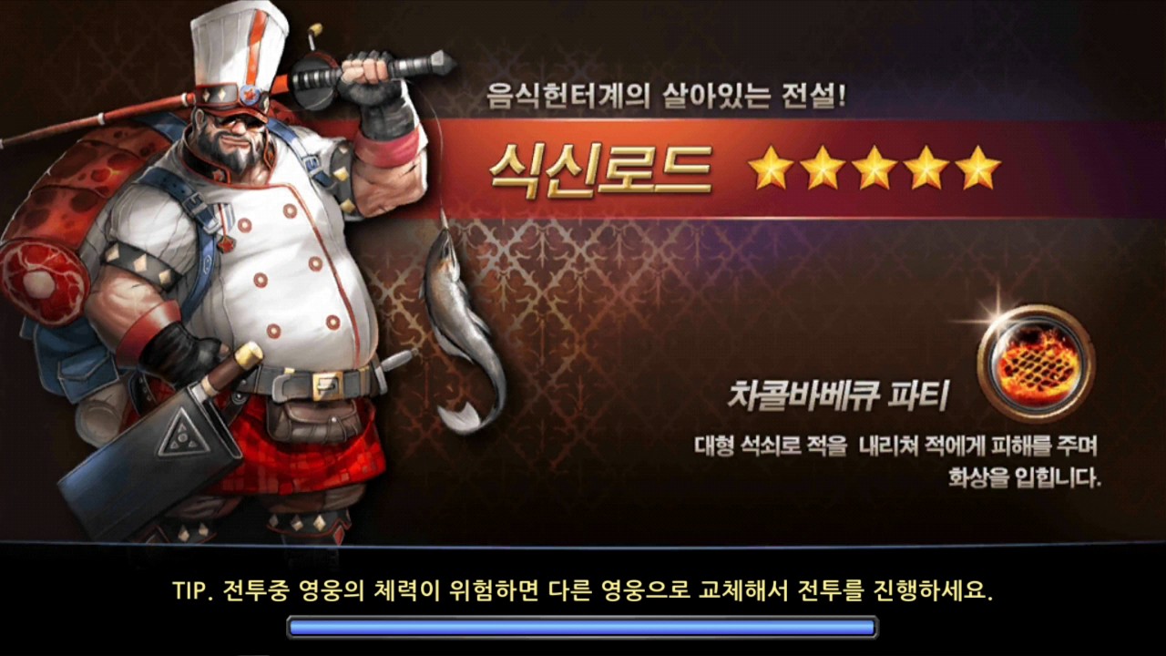 팀가디언 폭뢰왕 하르칸(Boss) 처치 (원스토어 베타)
