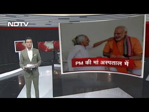 मां Heeraben अस्पताल में भर्ती और दौड़ पड़े PM, जानिए Updates | Badi Khabar