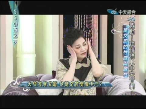 3/21(三)SS小燕之夜　與子偕老，非妳莫屬《下》