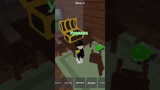 урааа нашёл мистический сундук
