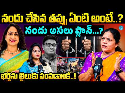 Sandhya Reddy About Youtuber Nandana Case | Nandu’s World Scam | Telugu Interviews | Nandu's world