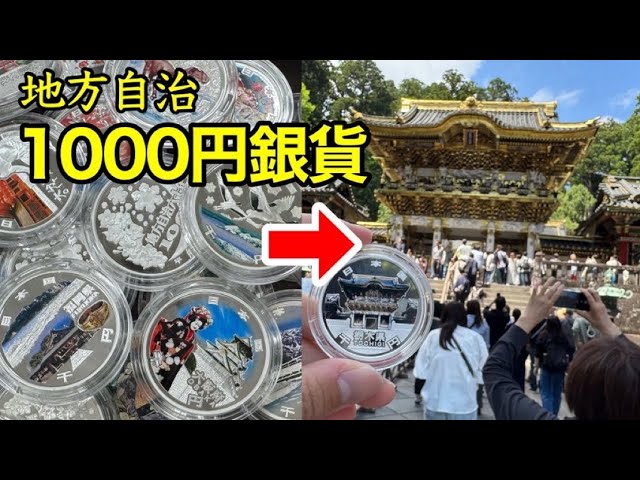 Nationwide Japan] Go to the Prefecture You Draw with the 47