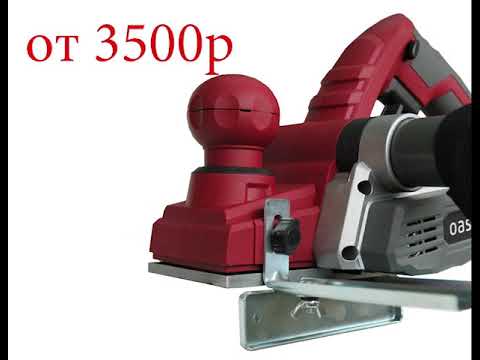 Электроинструмент OASIS