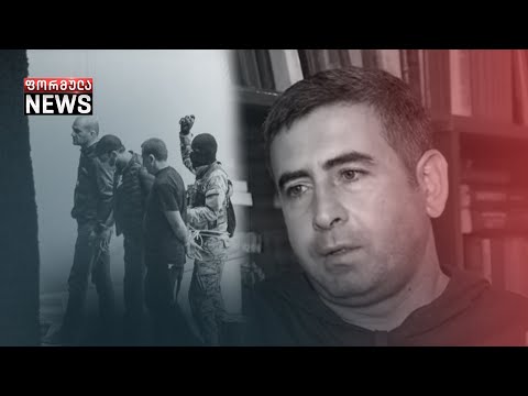 ზუგდიდში საქართველოს ბანკში შეჭრიდან და 43 მძევლის აყვანიდან 24 საათზე მეტი გავიდა