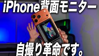 I've Been Waiting for This‼️】Changing the Way You Take Selfies
