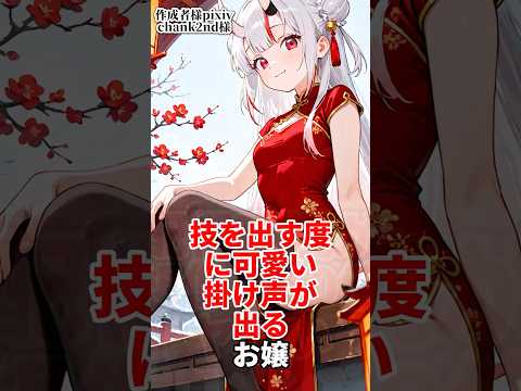 技を出すたびに可愛い掛け声が出るお嬢#ホロライブ #vtuber #切り抜き