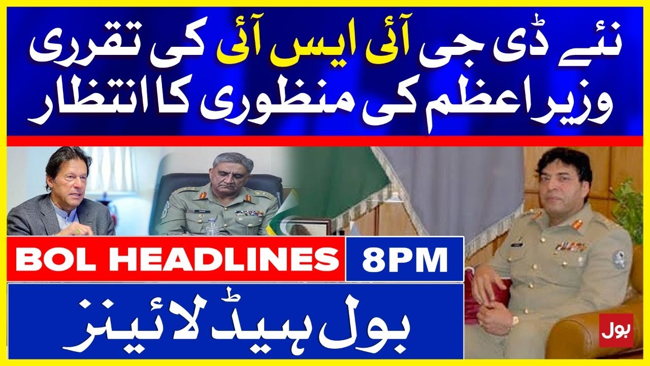 Appointment of new DG ISI awaits PM Imran Khan approval | BOL News Headlines | 8:00 PM | 13 Oct 2021