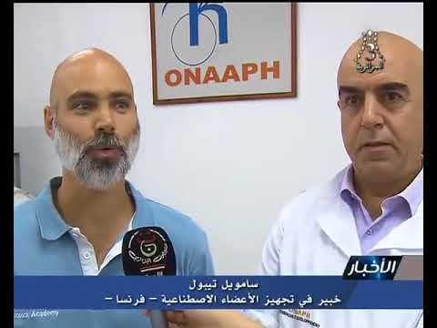 لأول مرة بـ الجزائر تركيب أعضاء إصطناعية ذكية لذوي الإعاقة الحركية 