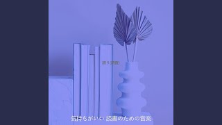 思い出 (フィクションの本)