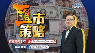 20171116 匯市策略：何時可以買美元？
