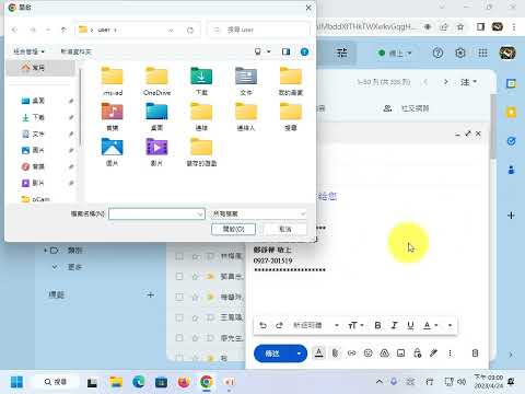 05 gmail電子郵件 附加檔案傳送圖片