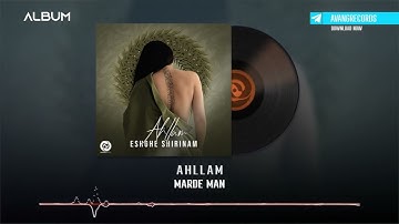 Ahllam - Marde Man OFFICIAL TRACK | ESHGHE SHIRINAM ALBUM