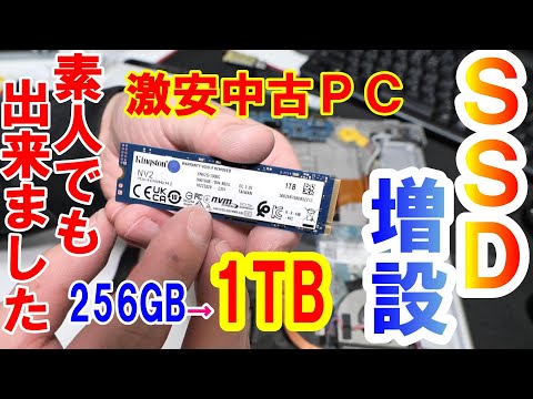 立ち上がりがめちゃ速い、美しいLet'snoteSX4 SSDカスタマイズ済