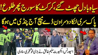 Pakistan vs Sri Lanka 2nd ODI Today in Pindi! Sports Expert Saleem Khaliq Breaks Major News!